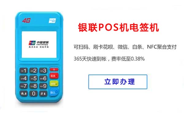 通联支付POS机官网-快速便捷的支付方式_可以自己办个pos机刷卡么